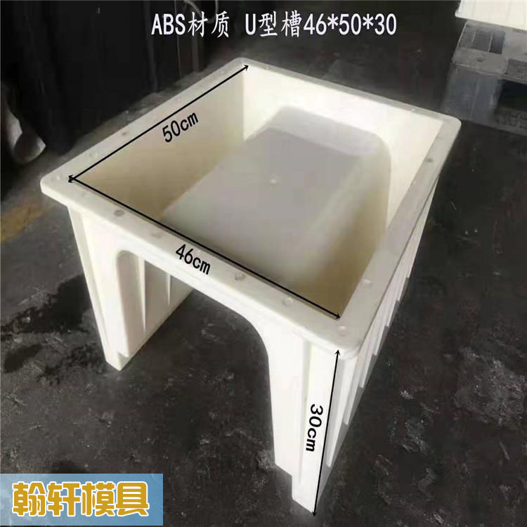 u型渠槽模具 u型渠槽模具